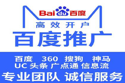 百度推广平台在旅游行业的应用案例